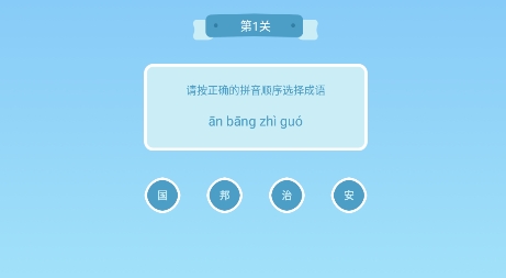 成語老匹夫app最新版