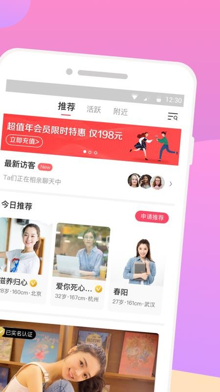 再婚相親網(wǎng)