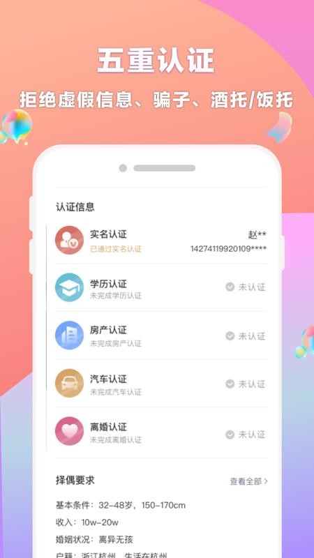 再婚相親網(wǎng)