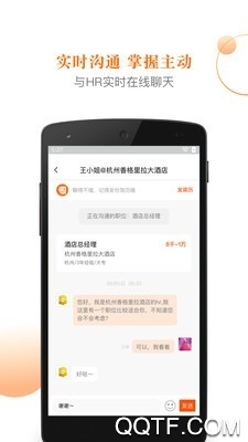 最佳東方掌上求職app