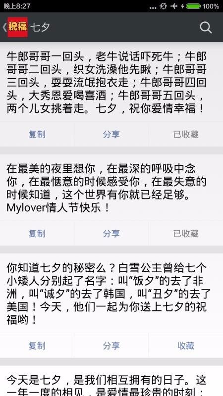 祝福語(yǔ)