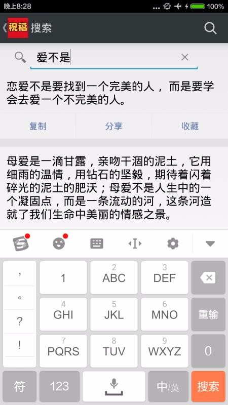 祝福語(yǔ)