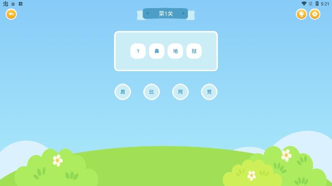 成語老匹夫app最新版