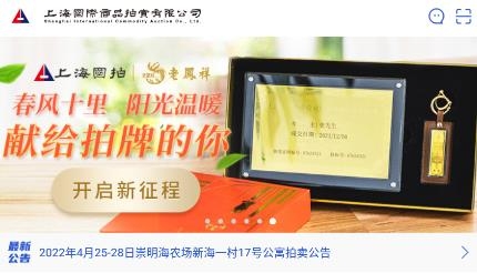 上海國(guó)拍app最新版