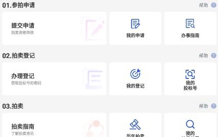 上海國(guó)拍app最新版