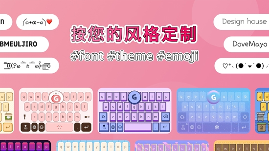 自定義鍵盤app官方版(Design Keyboard)