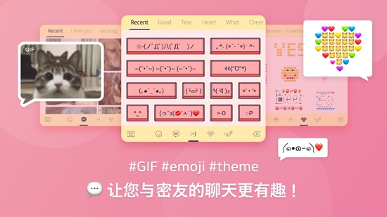 自定義鍵盤app官方版(Design Keyboard)