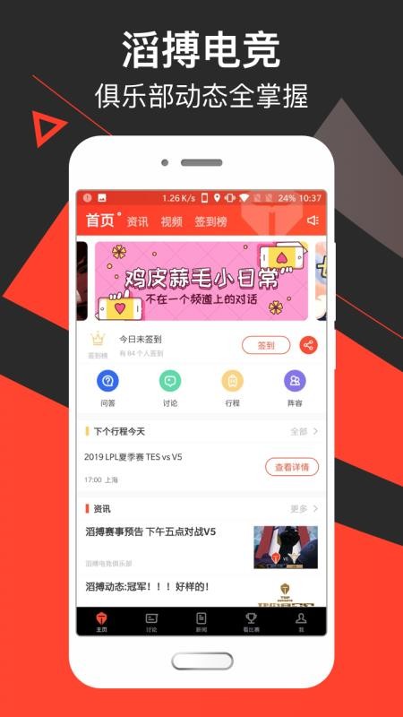 滔搏電競