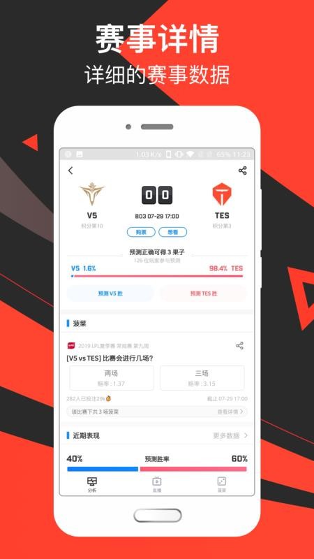 滔搏電競