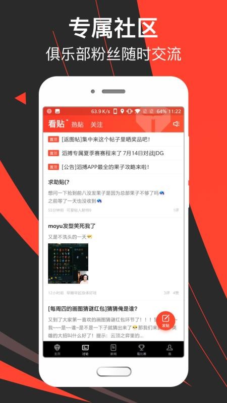 滔搏電競