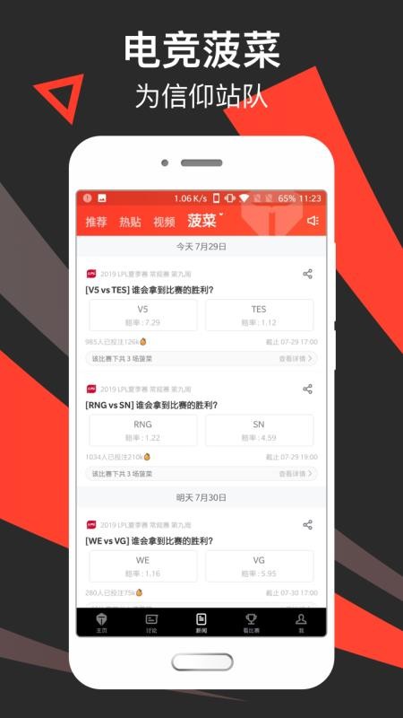 滔搏電競