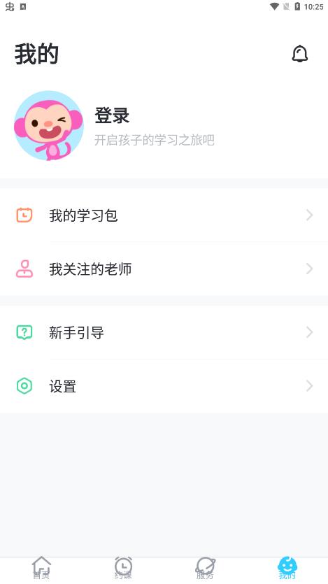 久趣英語app最新版(久趣家長(zhǎng)端)