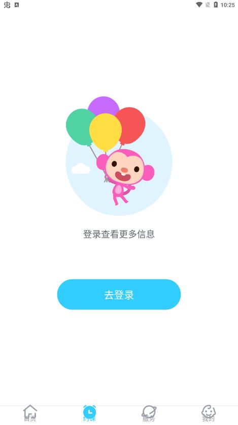 久趣英語app最新版(久趣家長(zhǎng)端)