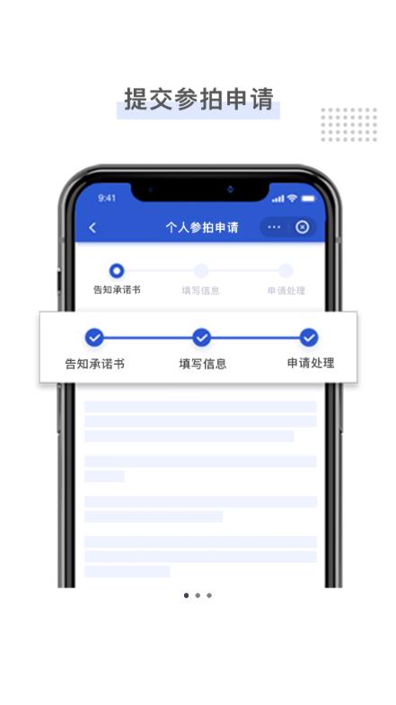 上海國(guó)拍app最新版