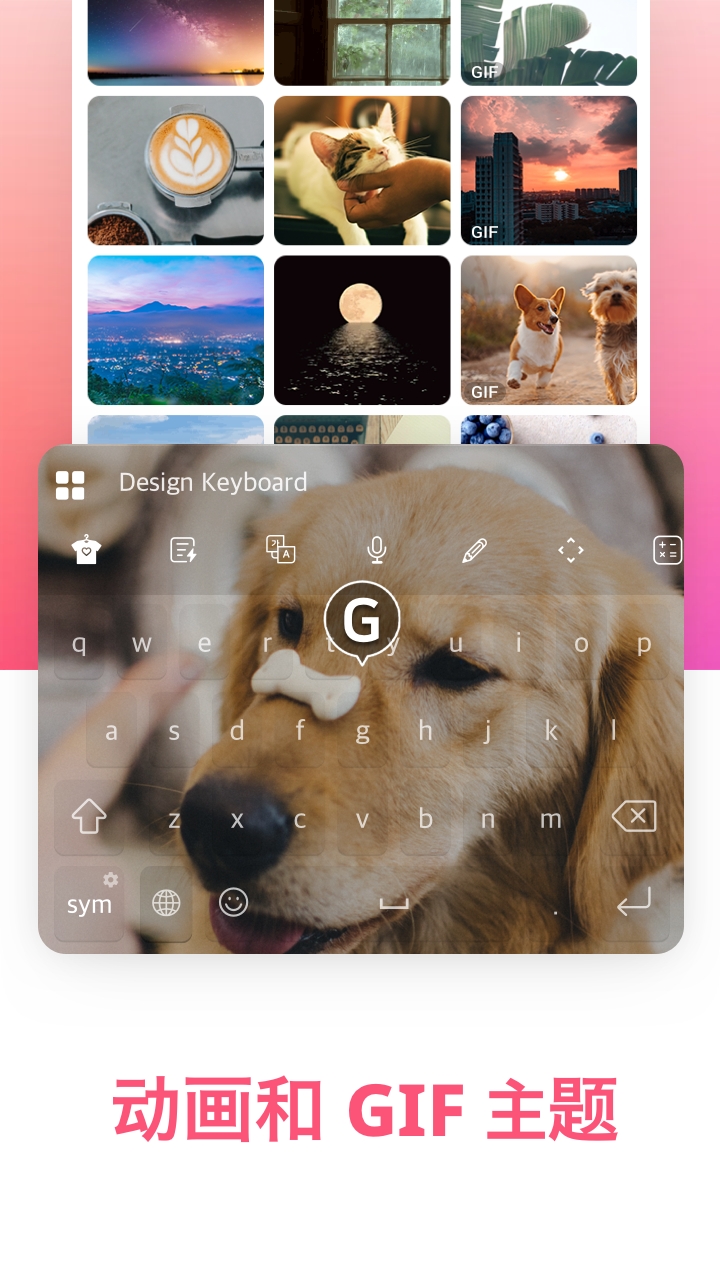 自定義鍵盤app官方版(Design Keyboard)