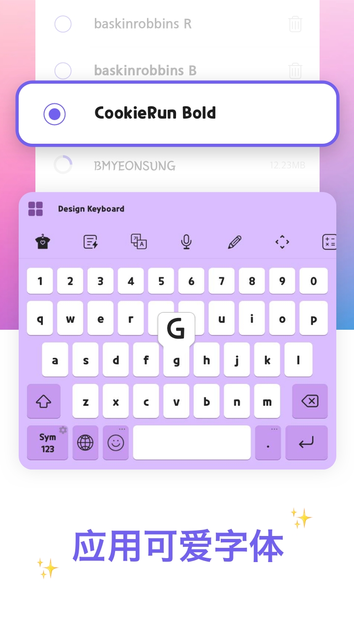 自定義鍵盤app官方版(Design Keyboard)