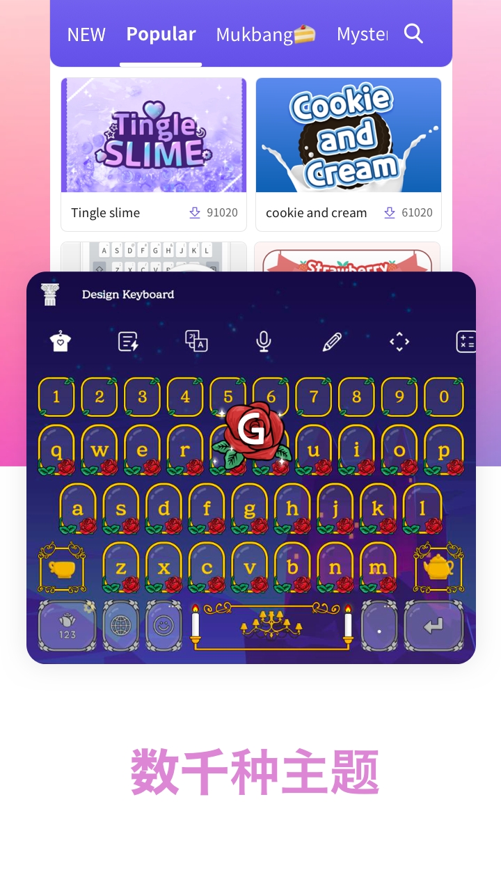 自定義鍵盤app官方版(Design Keyboard)