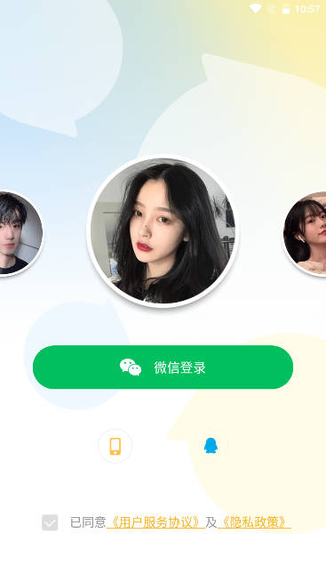 耳語交友a(bǔ)pp官方版