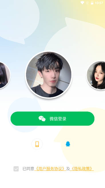 耳語交友a(bǔ)pp官方版