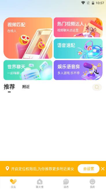 耳語交友a(bǔ)pp官方版