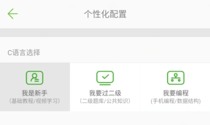 C語言學(xué)習(xí)寶典app安卓版
