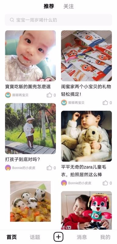 養(yǎng)崽崽