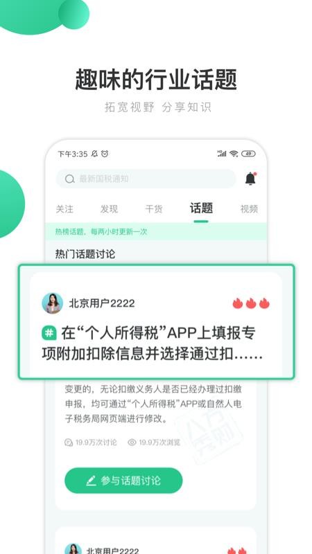 八方秀財