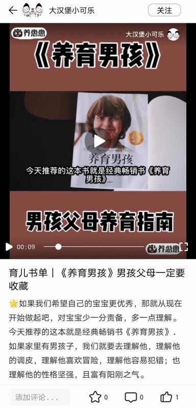 養(yǎng)崽崽