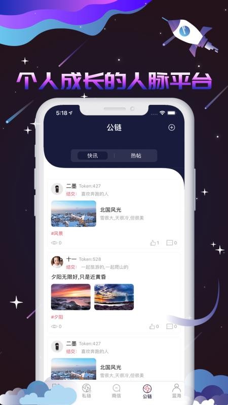 藍(lán)海商信