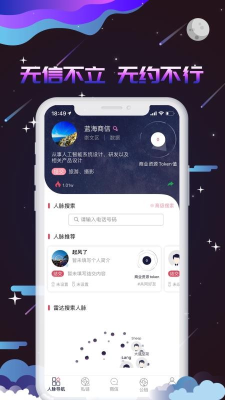 藍(lán)海商信