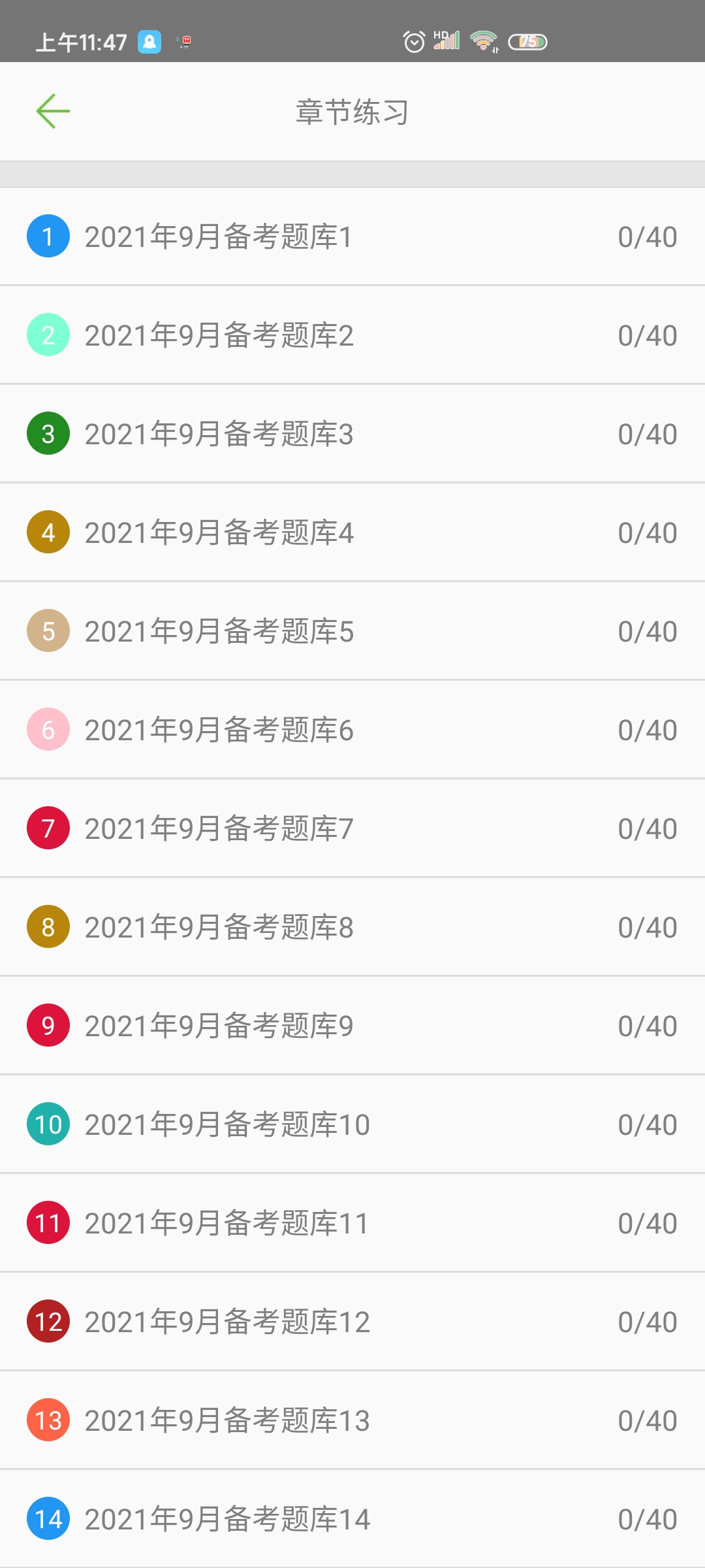 C語言學(xué)習(xí)寶典app安卓版