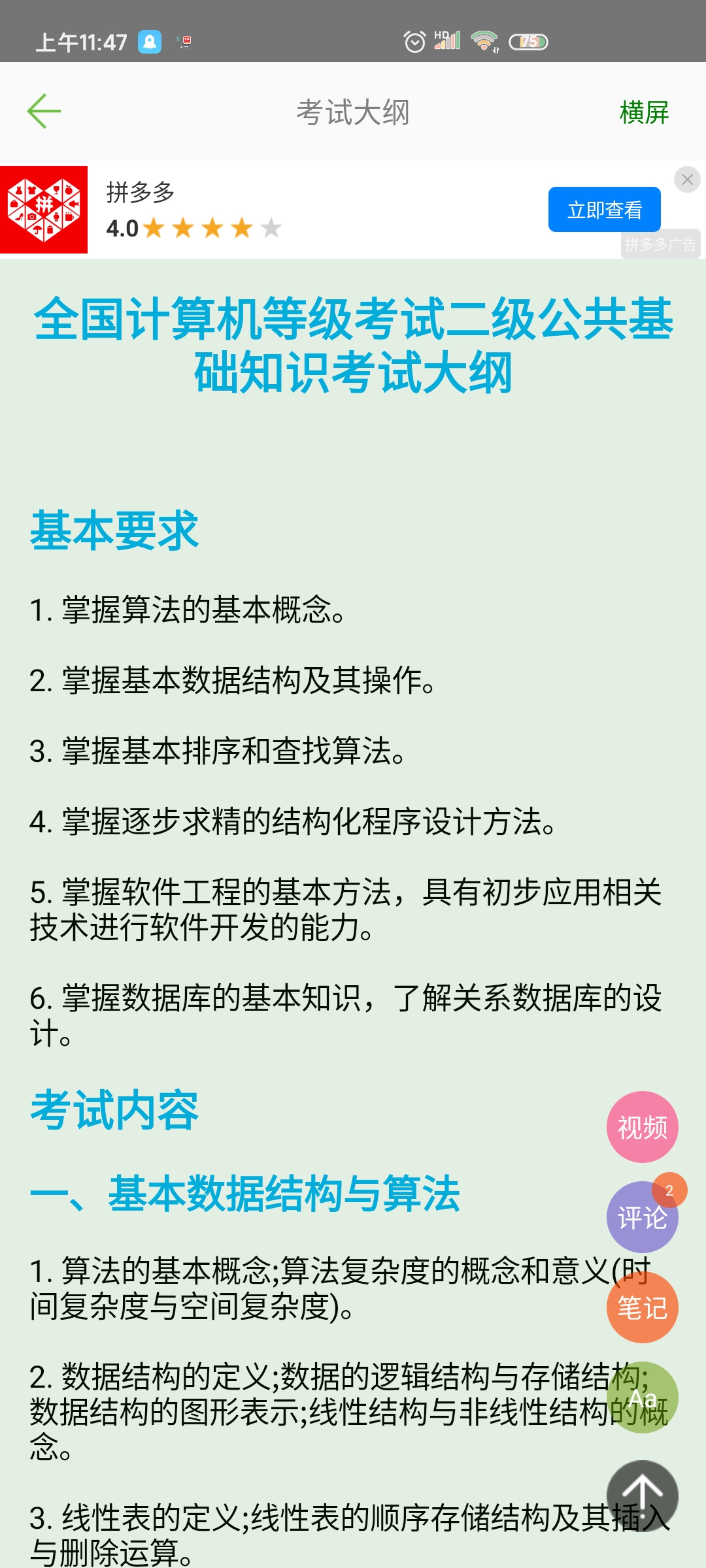 C語言學(xué)習(xí)寶典app安卓版