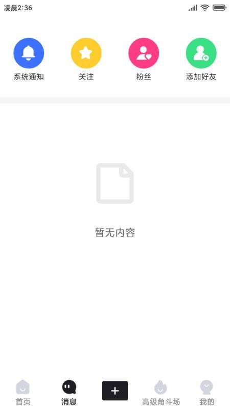 電夢