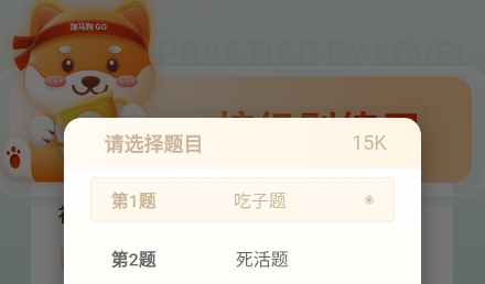 伽馬狗圍棋app官方版