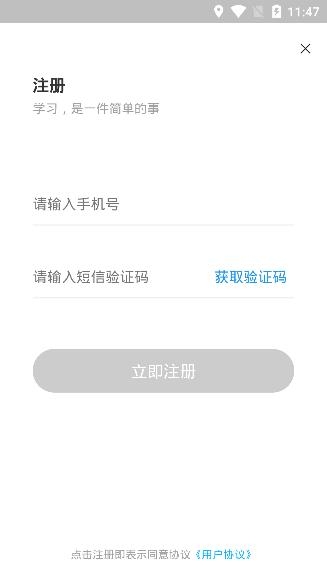 桃李云校家長端APP