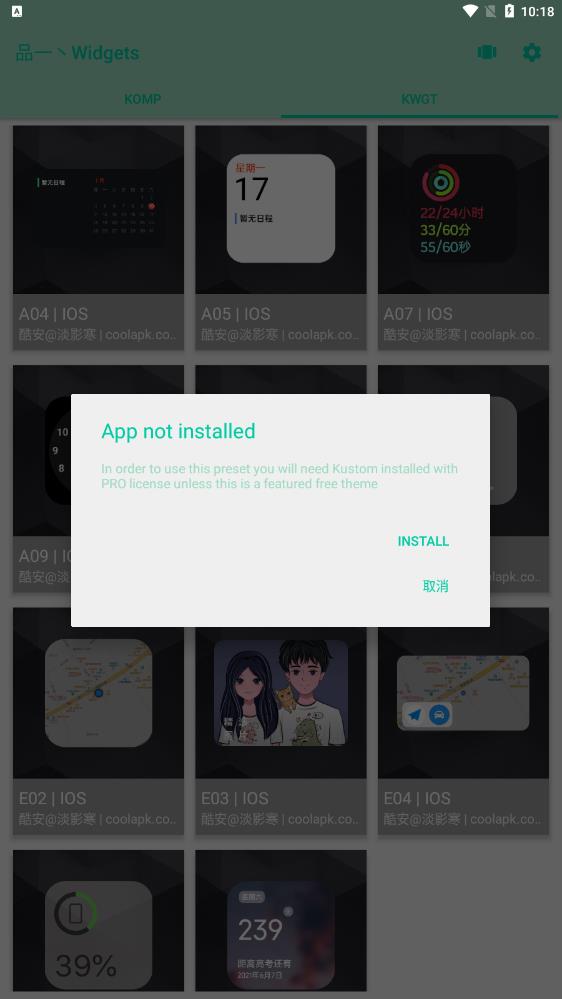 ios16天氣小組件(品一丶Widgets)