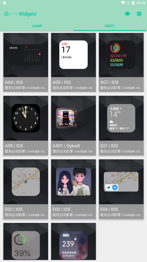 ios16天氣小組件(品一丶Widgets)