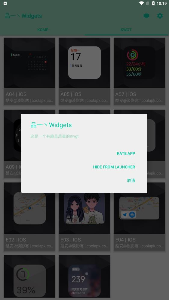 ios16天氣小組件(品一丶Widgets)