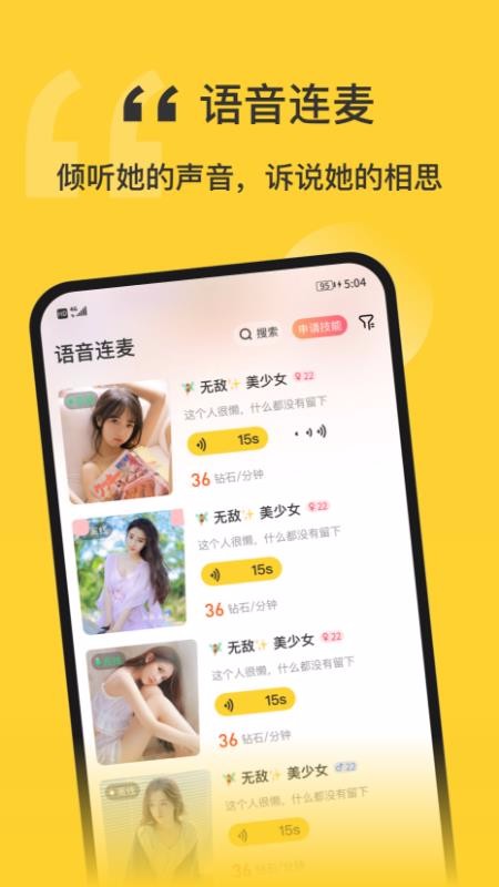 福星語(yǔ)音