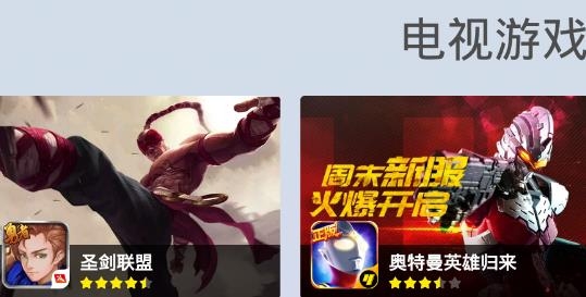 當貝市場極速版電視版安裝包