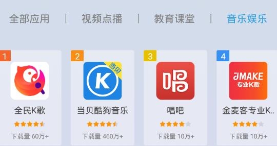 當貝市場極速版電視版安裝包