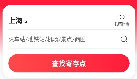 途簡單app官方版