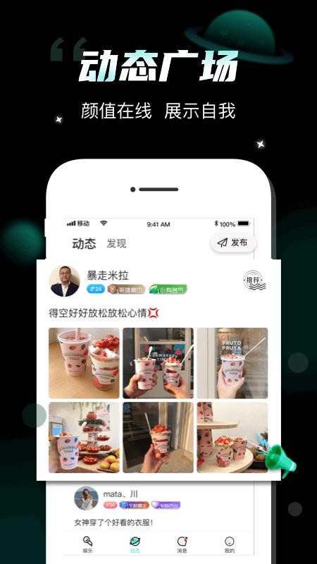 比鄰星