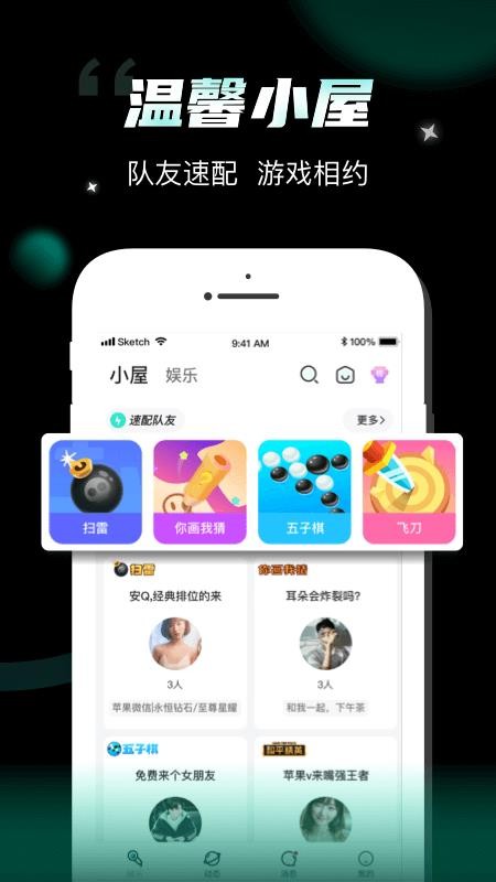 比鄰星
