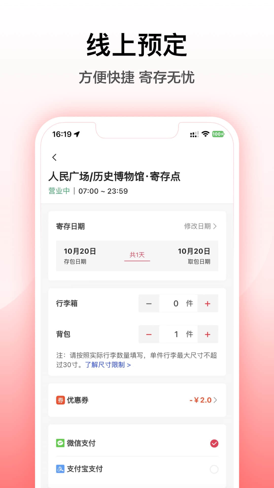途簡單app官方版