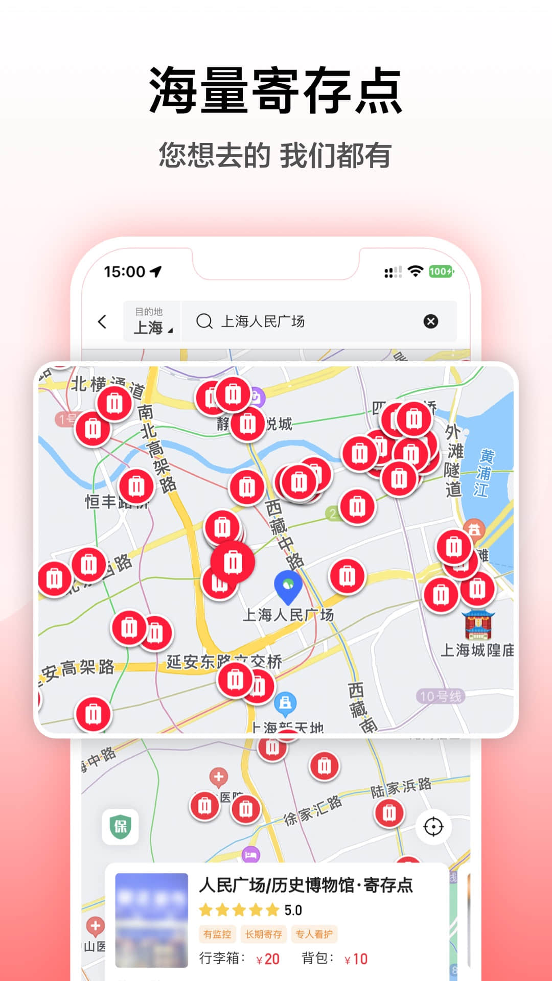 途簡單app官方版