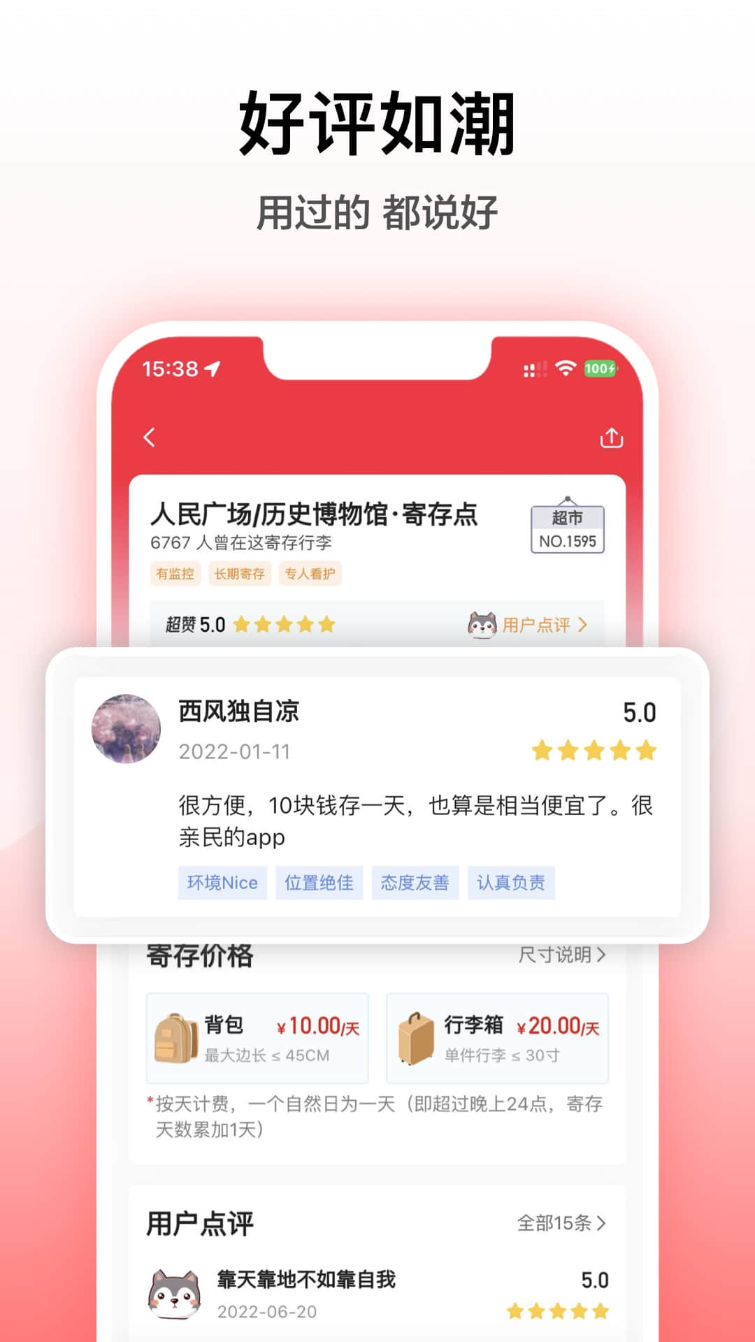 途簡單app官方版