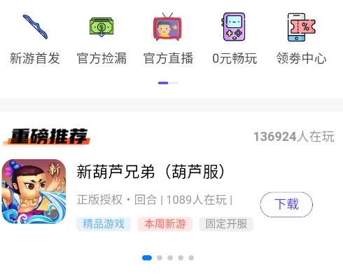 28手游折扣平臺(tái)app