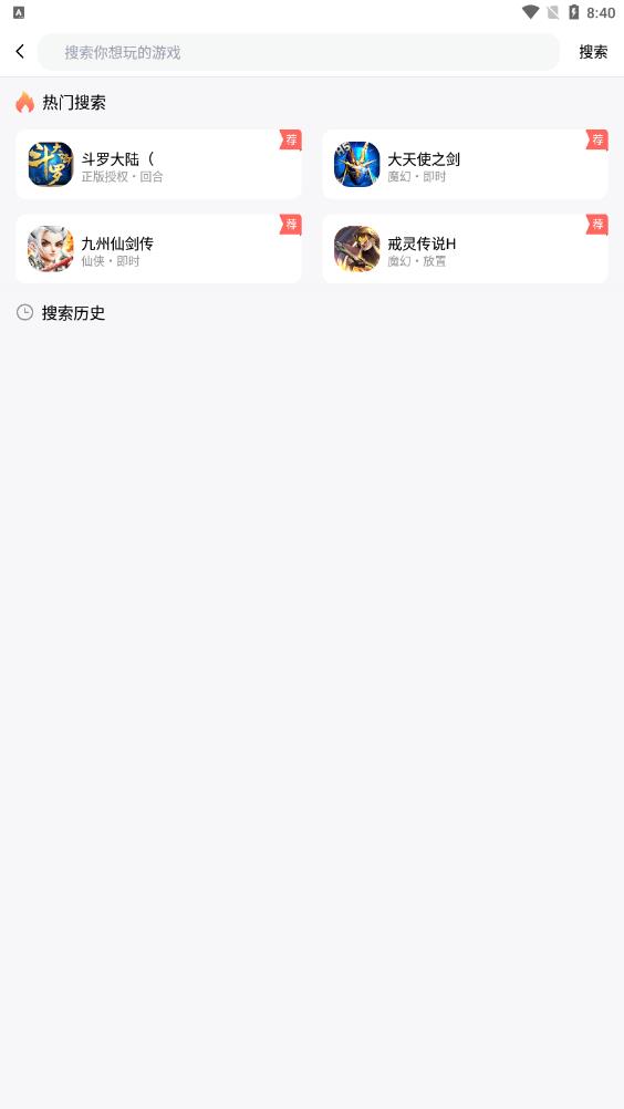 28手游折扣平臺(tái)app