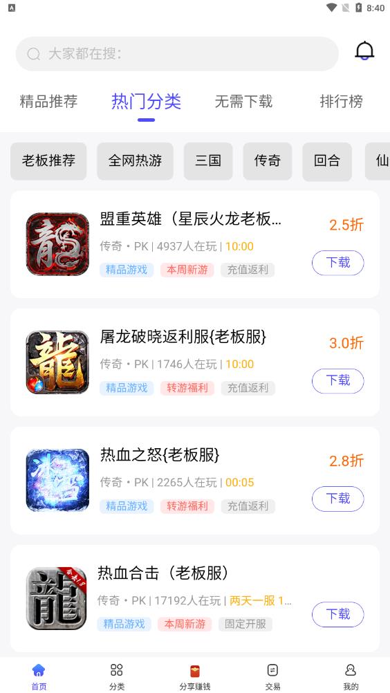 28手游折扣平臺(tái)app